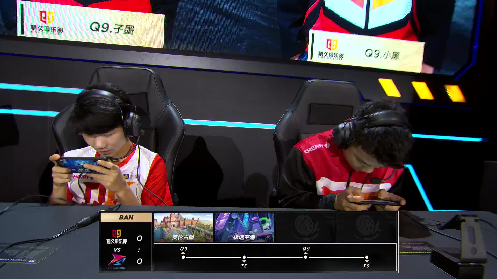 Q9 vs TS_组队竞速_2019QQ飞车手游S联赛秋季赛第六周_DAY4