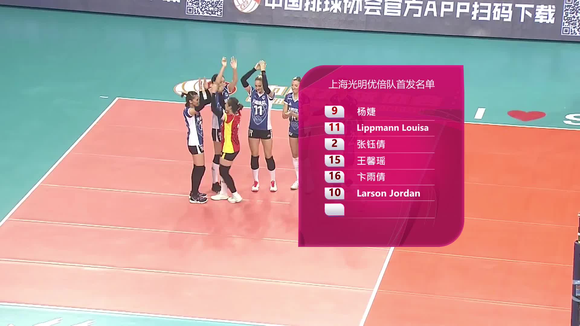 [回放]中国女子排球超级联赛：八一-福建