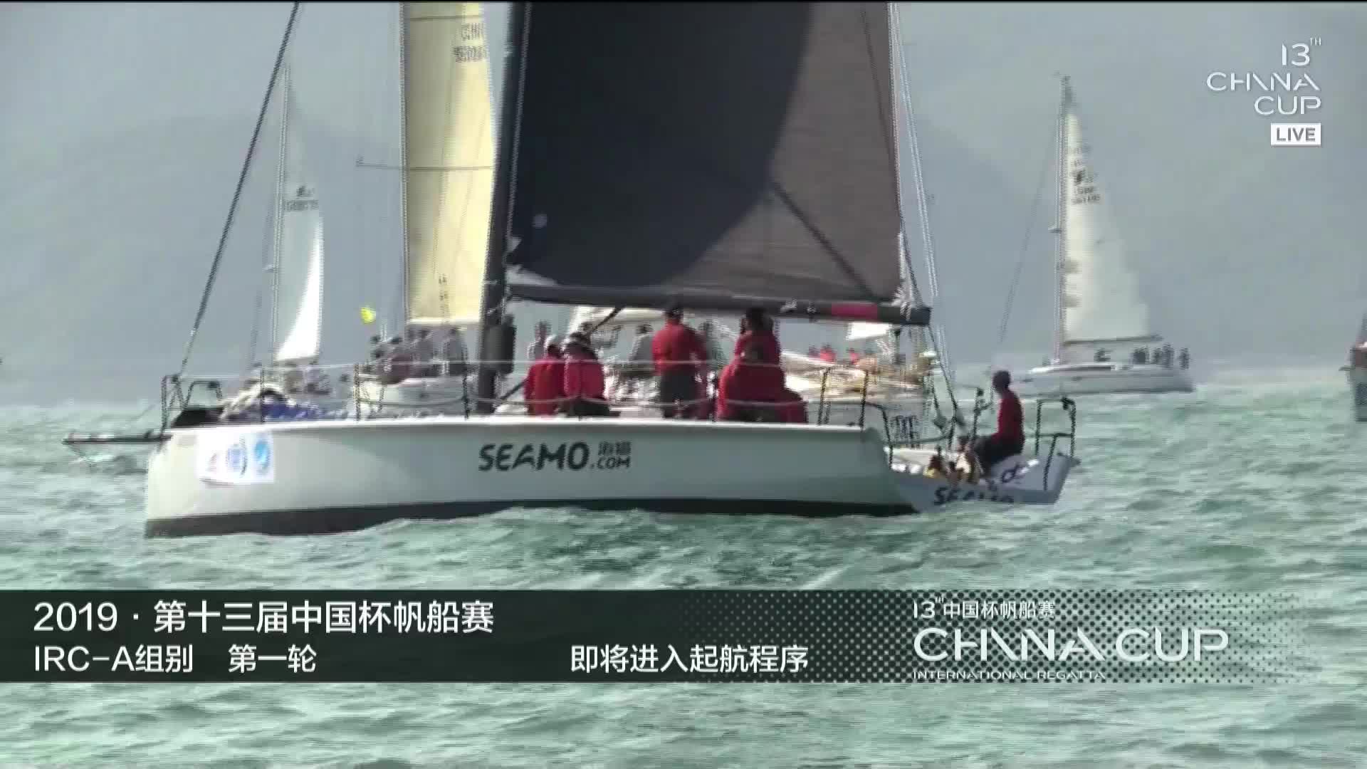 2019中国杯帆船赛02