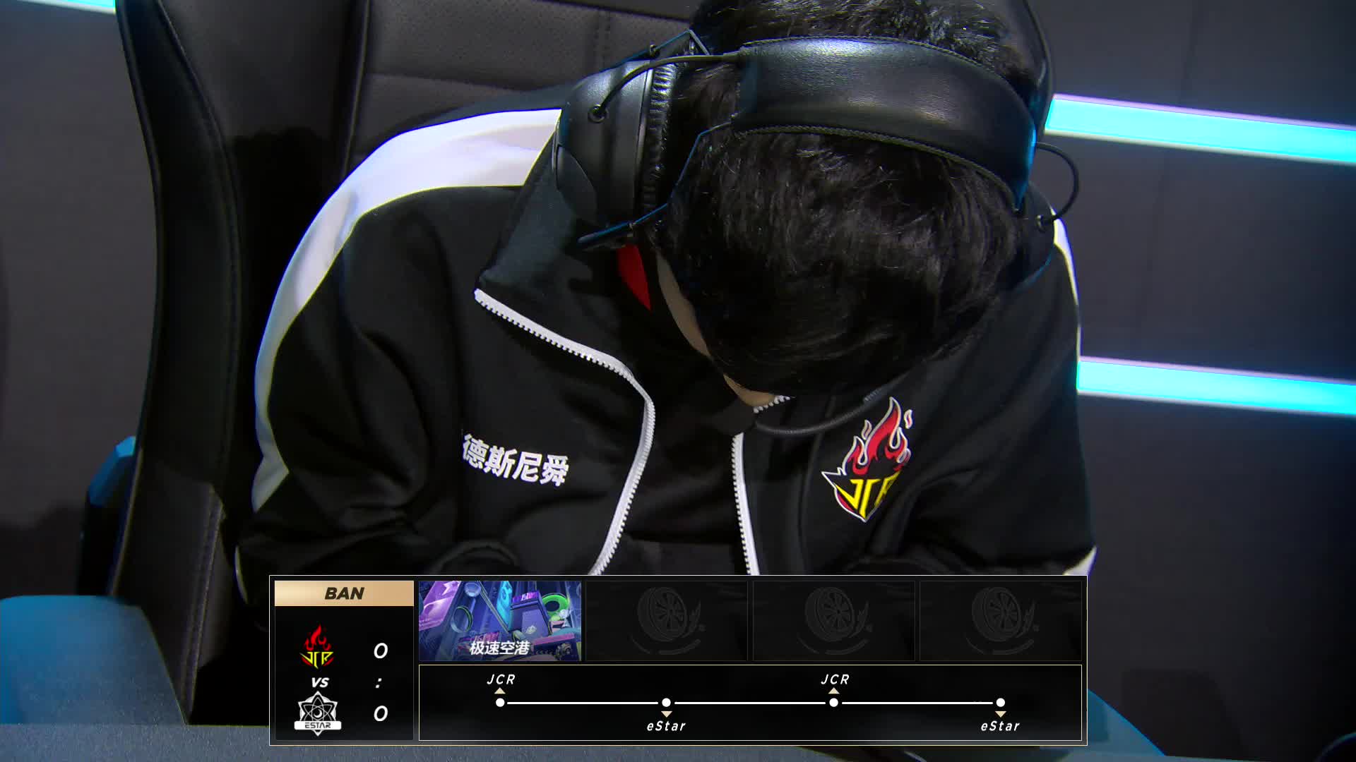 JCR vs eStar_组队竞速_2019QQ飞车手游S联赛秋季赛第七周_DAY1