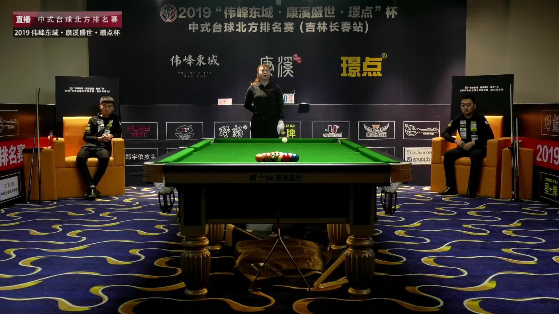 康溪盛世中式台球02