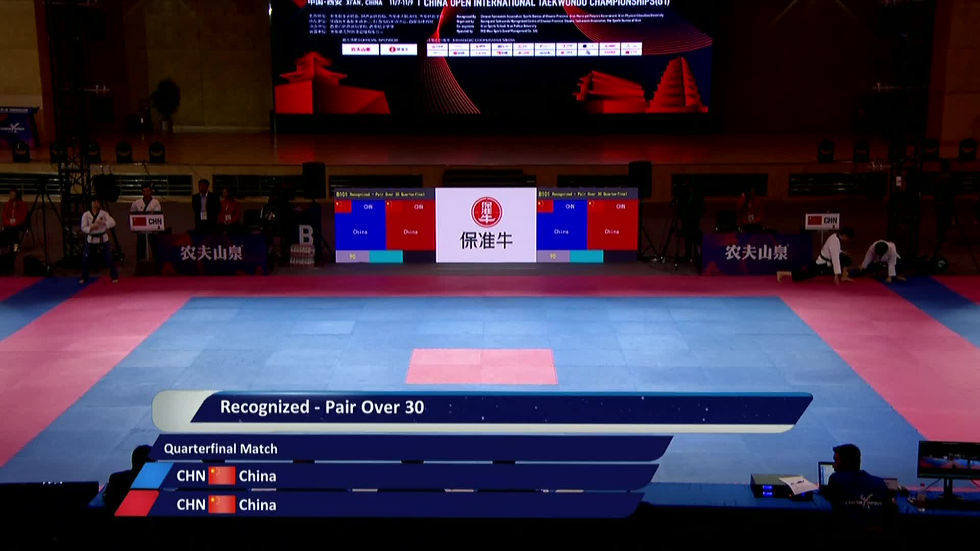 中国跆拳道公开赛02