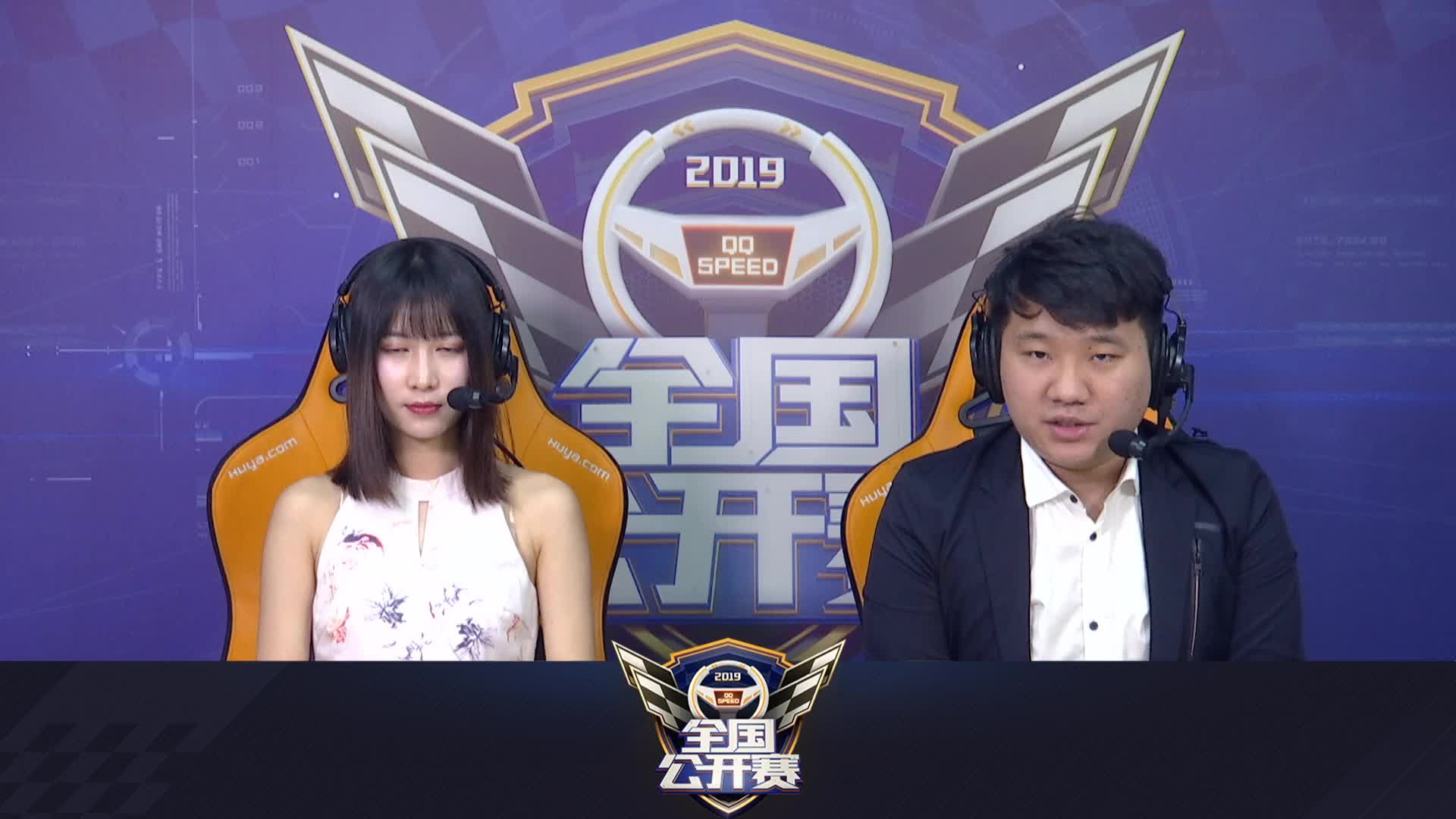 B组_排位赛第三周D1_QQ飞车全国公开赛