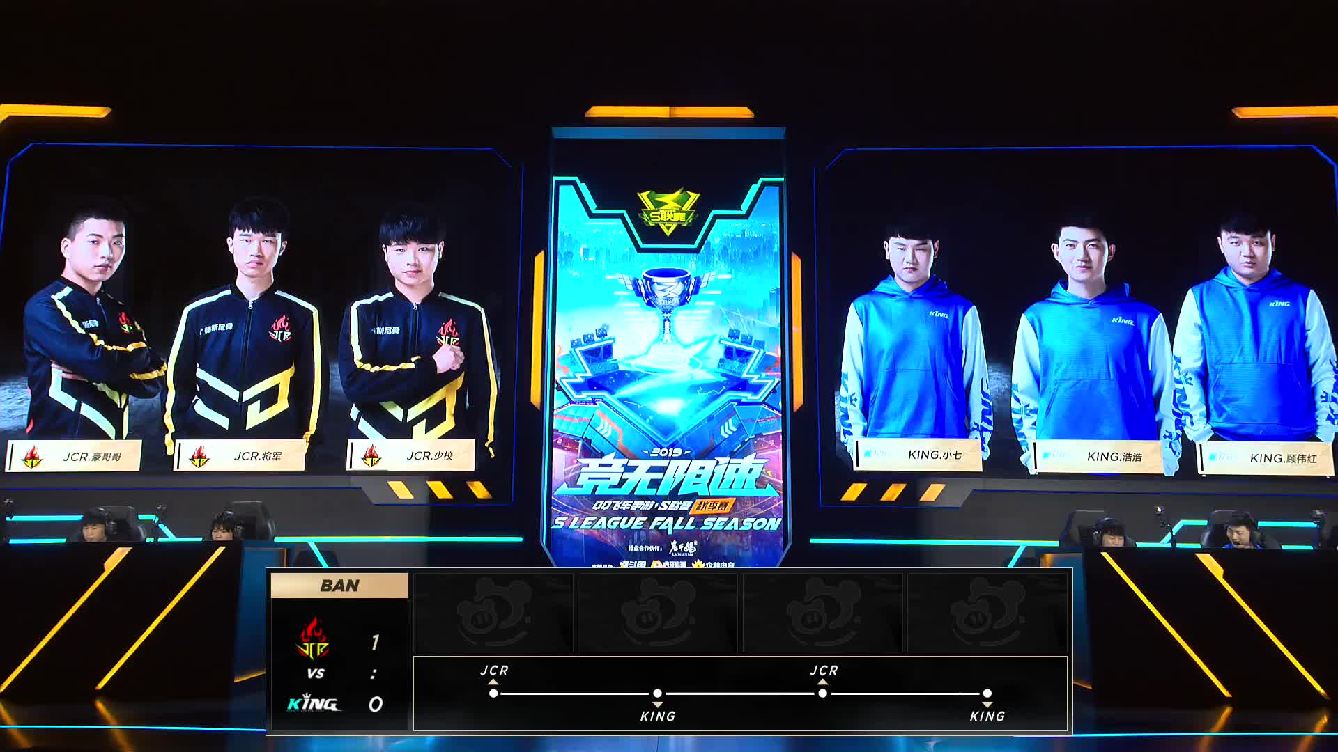 KING vs JCR_道具赛_2019QQ飞车手游S联赛秋季赛第七周_DAY3