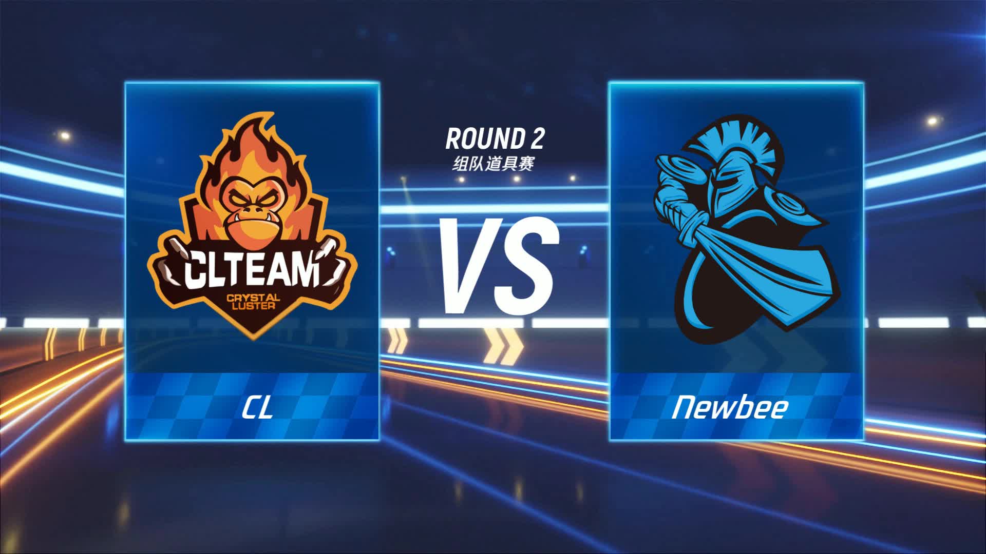 CL vs Newbee_组队道具赛_P1职业联赛常规赛第一周_DAY2