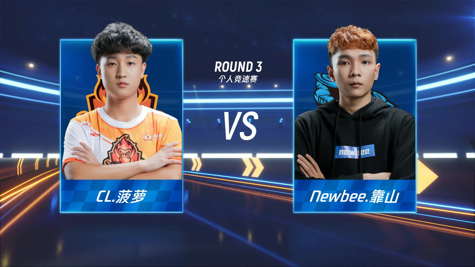 CL vs Newbee_个人竞速赛_P1职业联赛常规赛第一周_DAY2