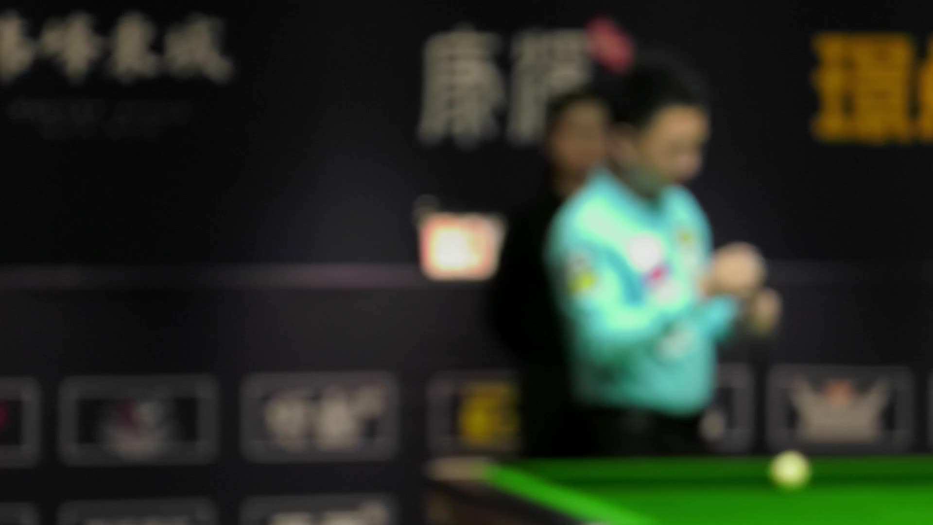 11.9中式台球北方排名赛02