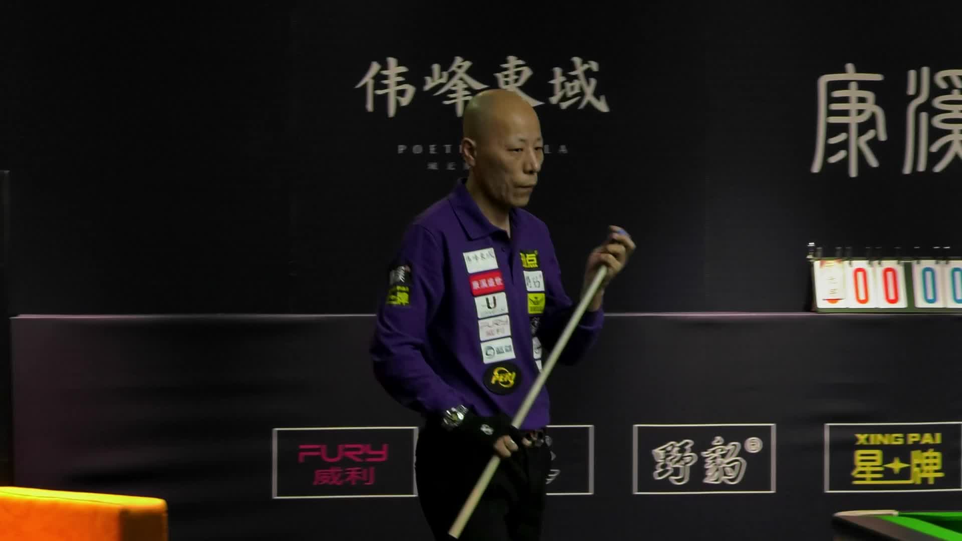 康溪盛世中式台球  于光宇VS宛仝乐