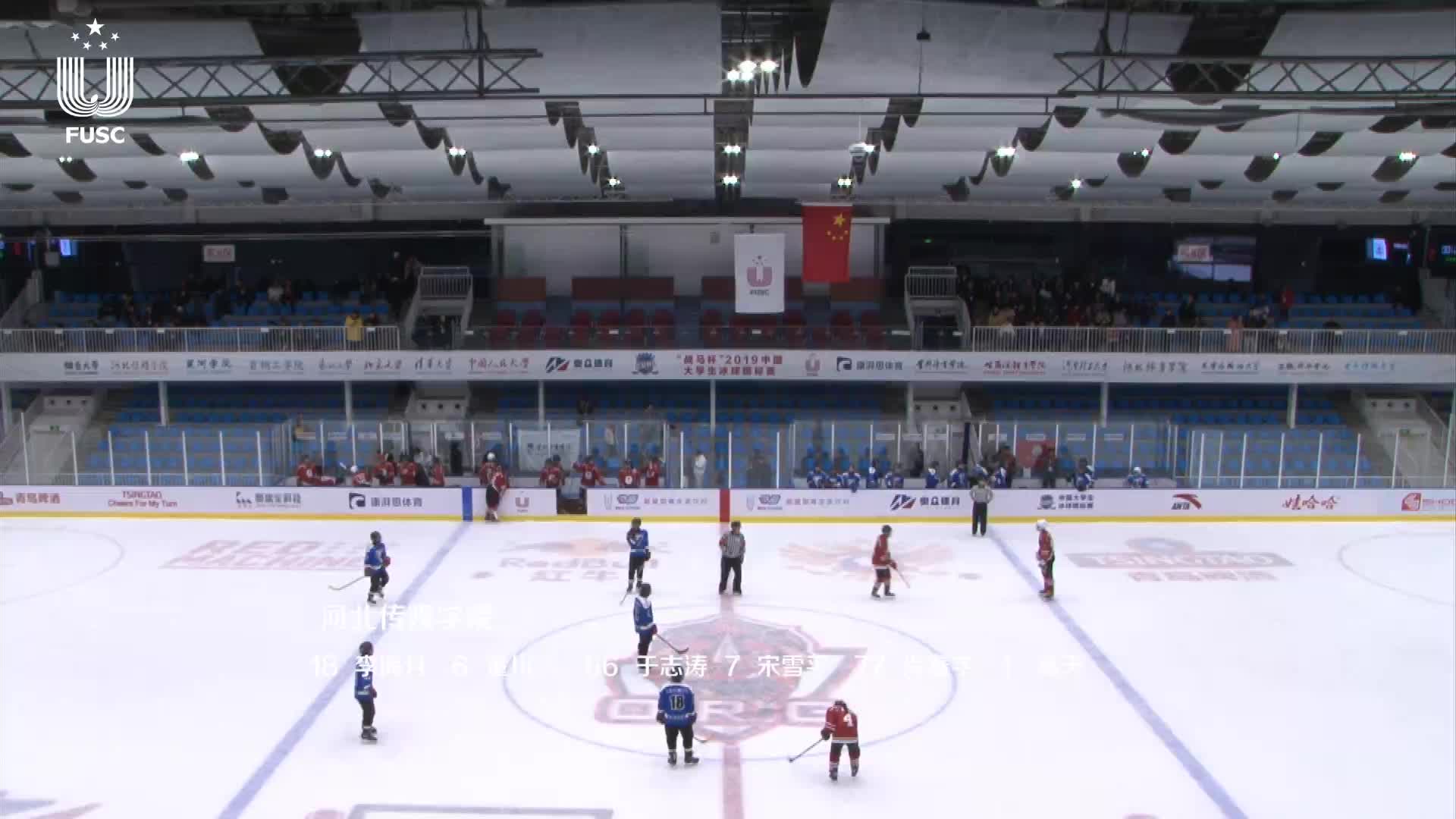 2019中国大学生冰球锦标赛