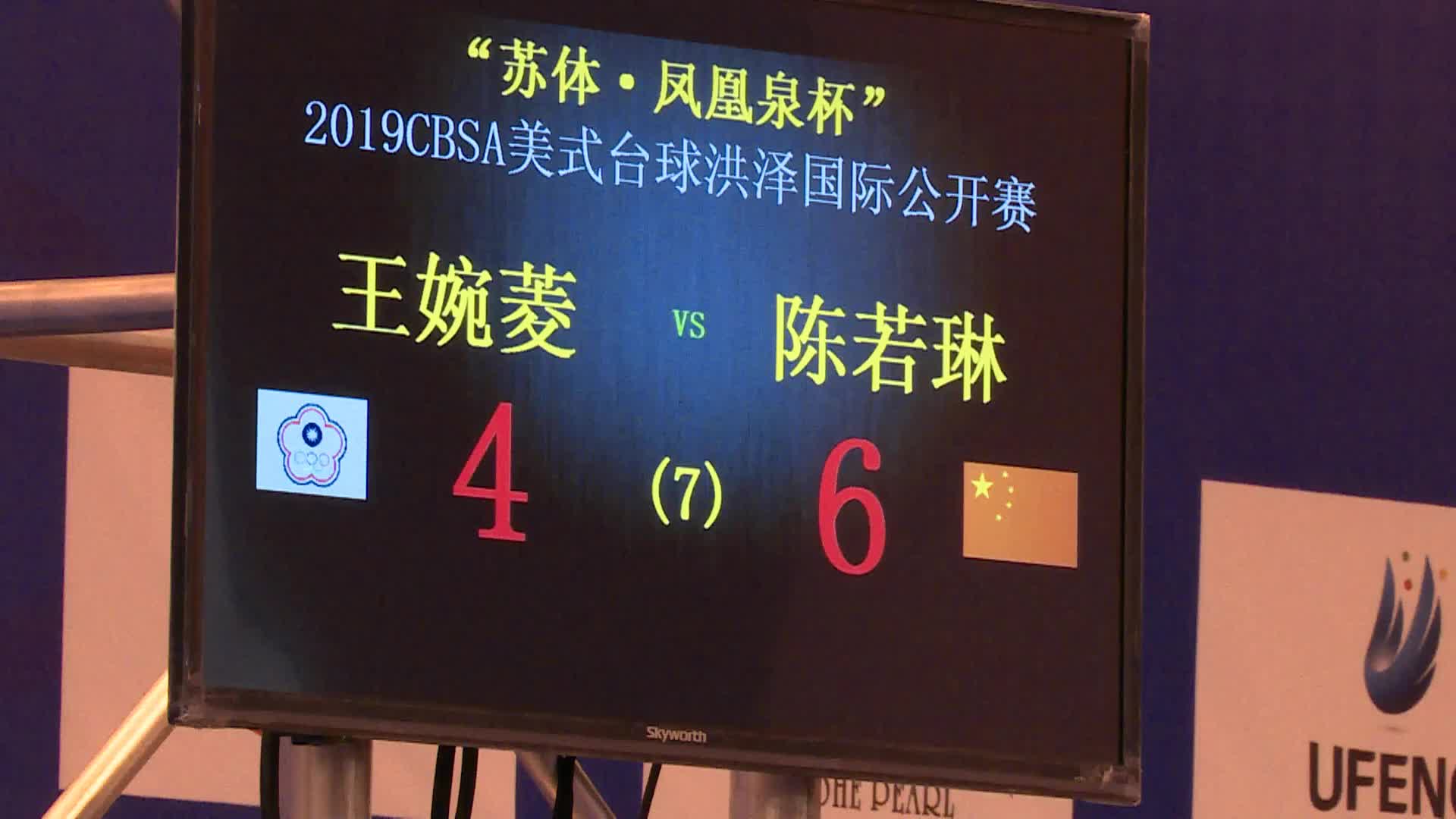 美式台球国际公开赛01