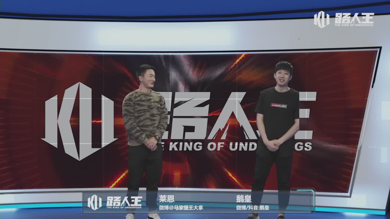 路人王城市冠军赛 杭州站01