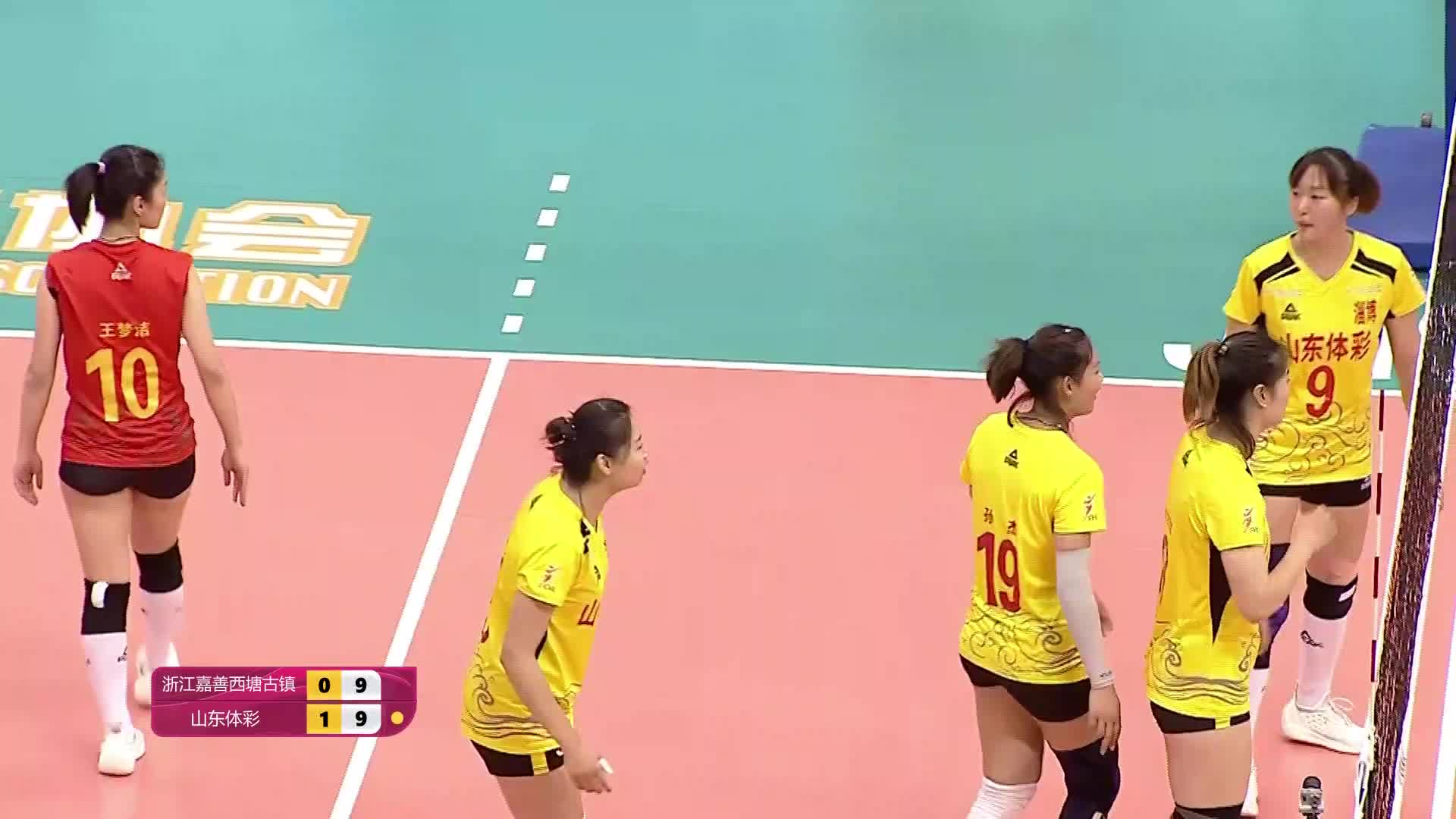 排超联赛：山东-浙江（第二节）