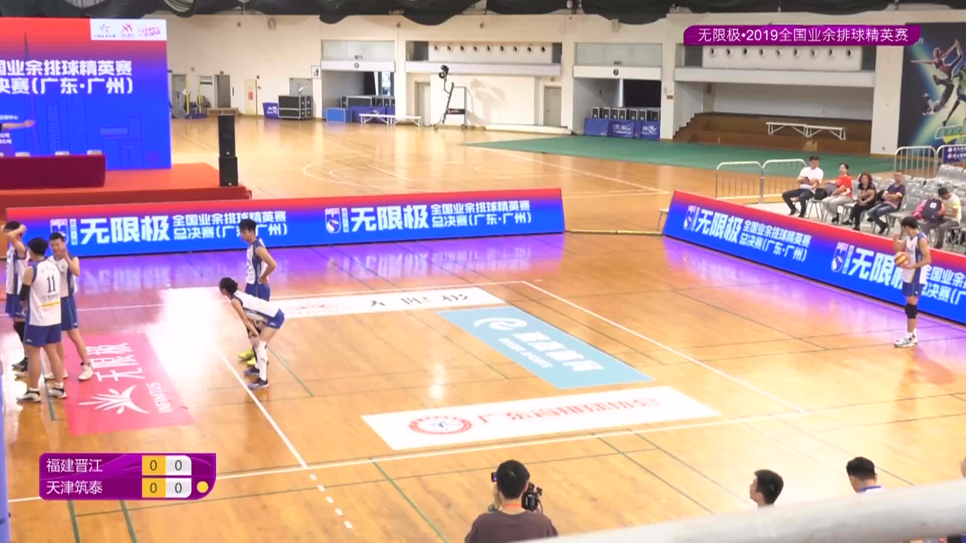 2019年全国业余排球精英赛总决赛 广州站01