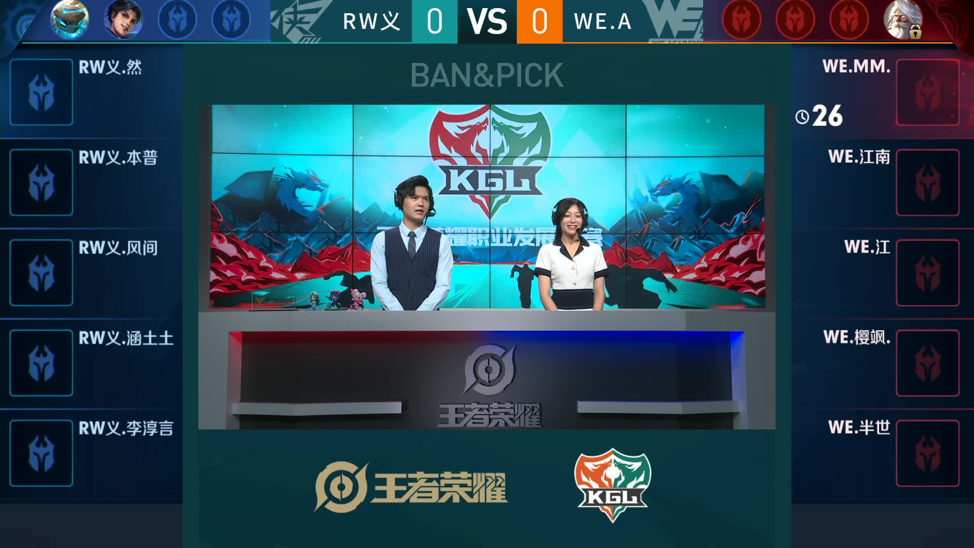 WE.A vs RW义 KGL常规赛