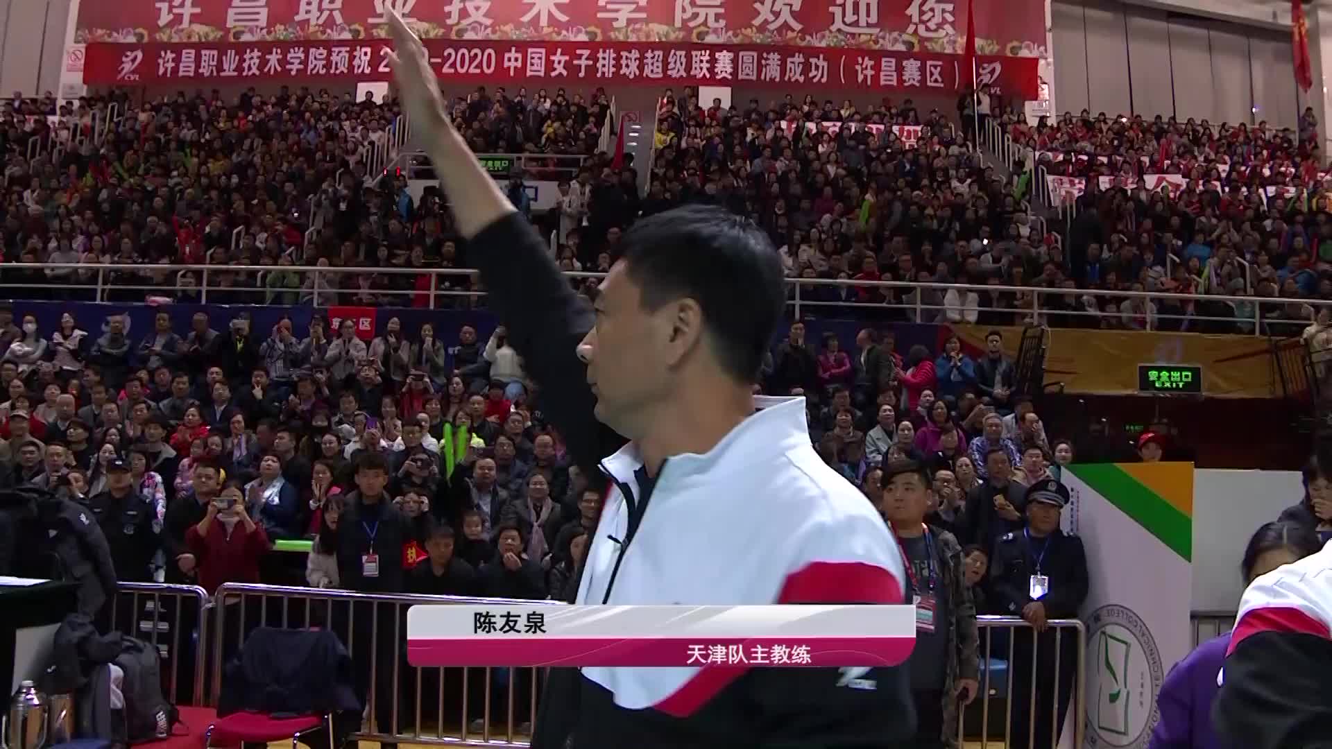 中国女子排球超级联赛 天津-河南