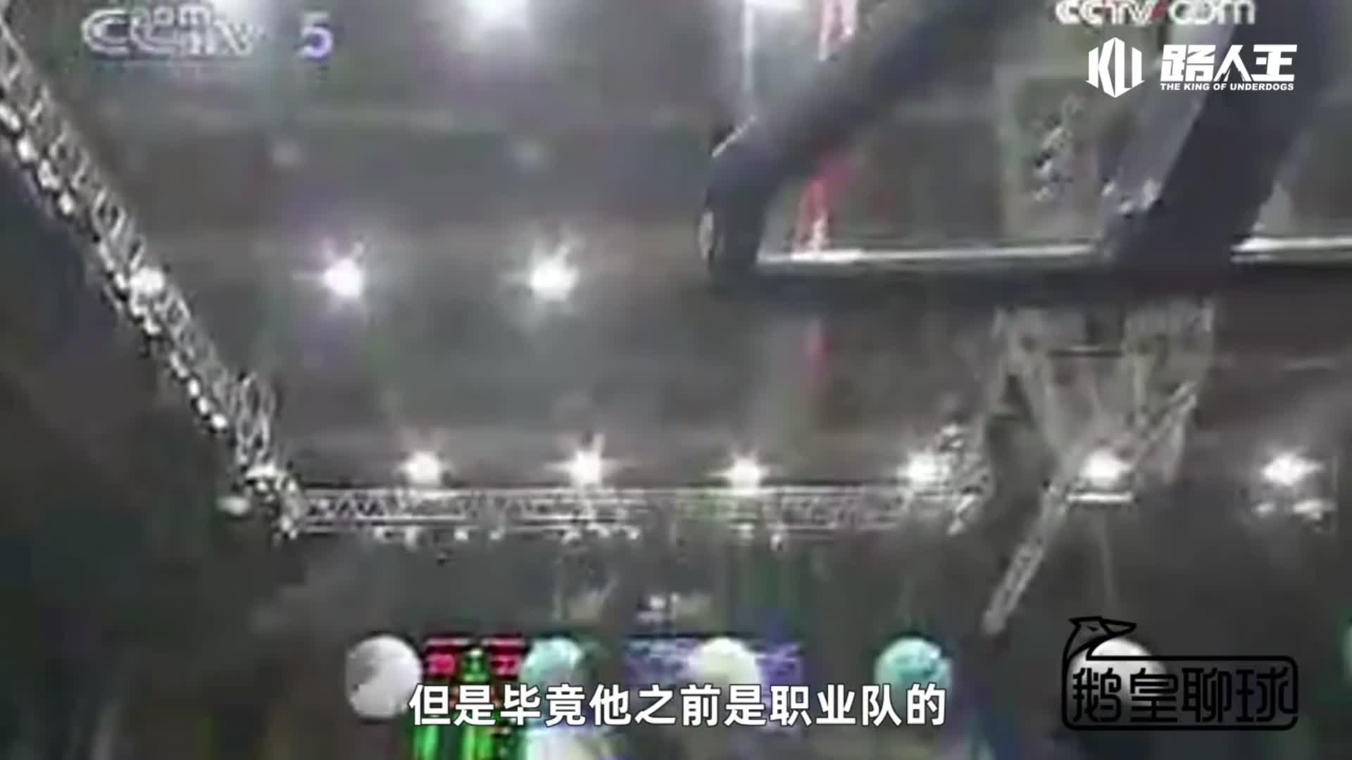 路人王城市冠军赛 