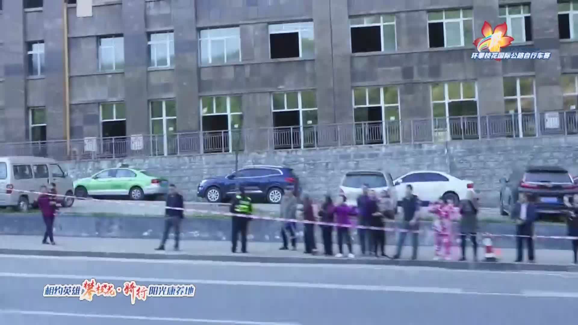 2019环攀枝花国际公路自行车赛