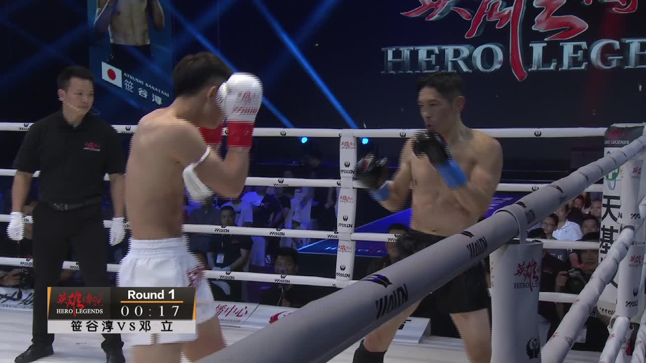 英雄传说：亚洲巅峰 世界职业搏击联赛03
