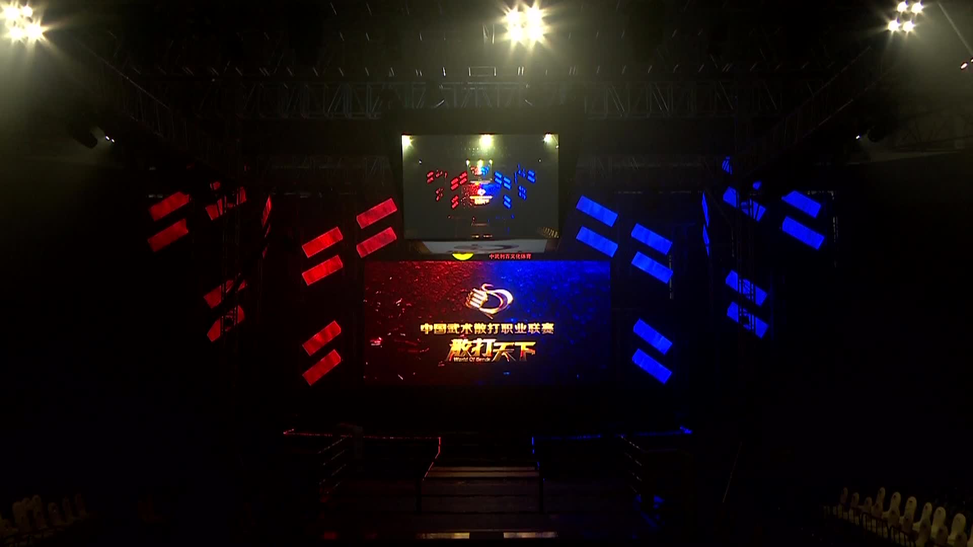 散打天下-中国武术散打职业联赛2019赛季1123