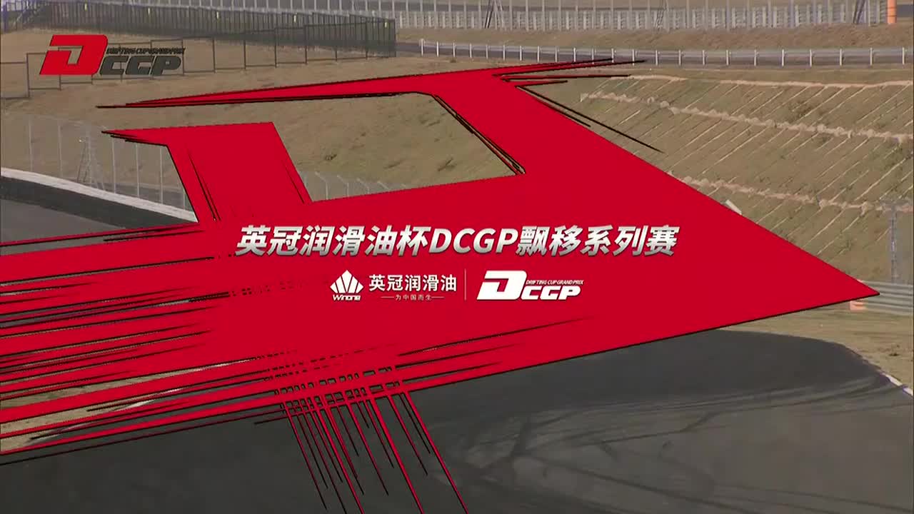2019DCGP收官战之株洲站112302