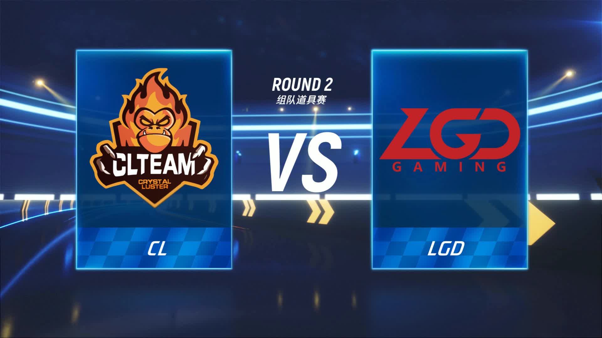 CL vs LGD_组队道具赛_P1职业联赛常规赛第三周_DAY4