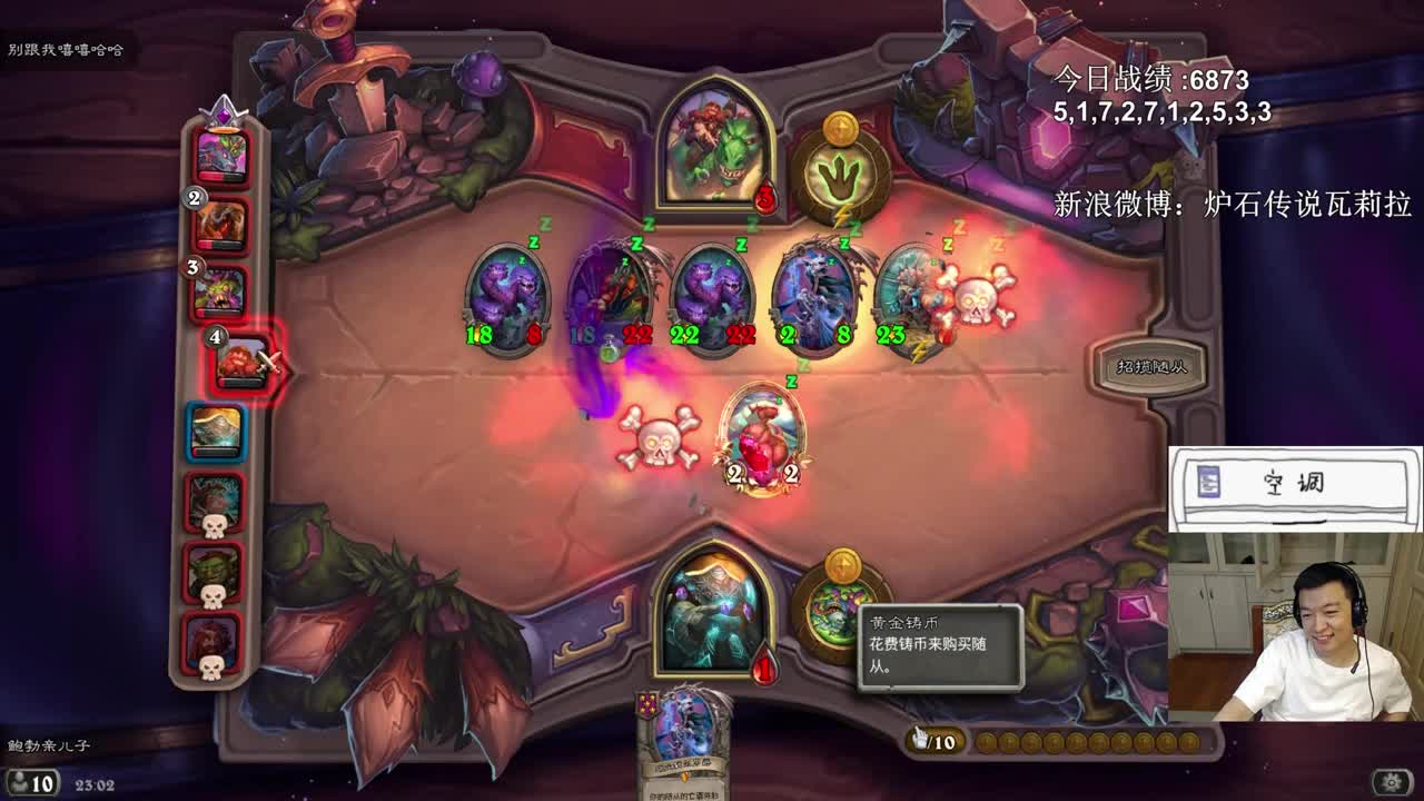 战吼buff流让对手一个金叶问吃鸡