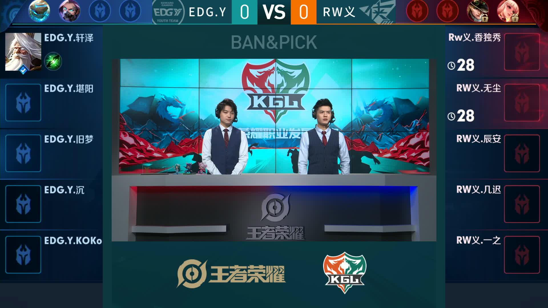 EDG.Y vs RW.义 KGL常规赛