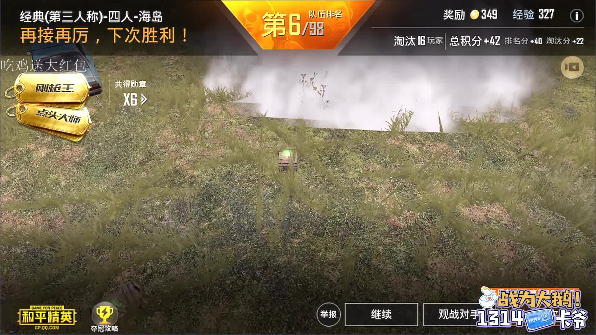 小抠脚：搞笑-开车踩雷惨遭淘汰