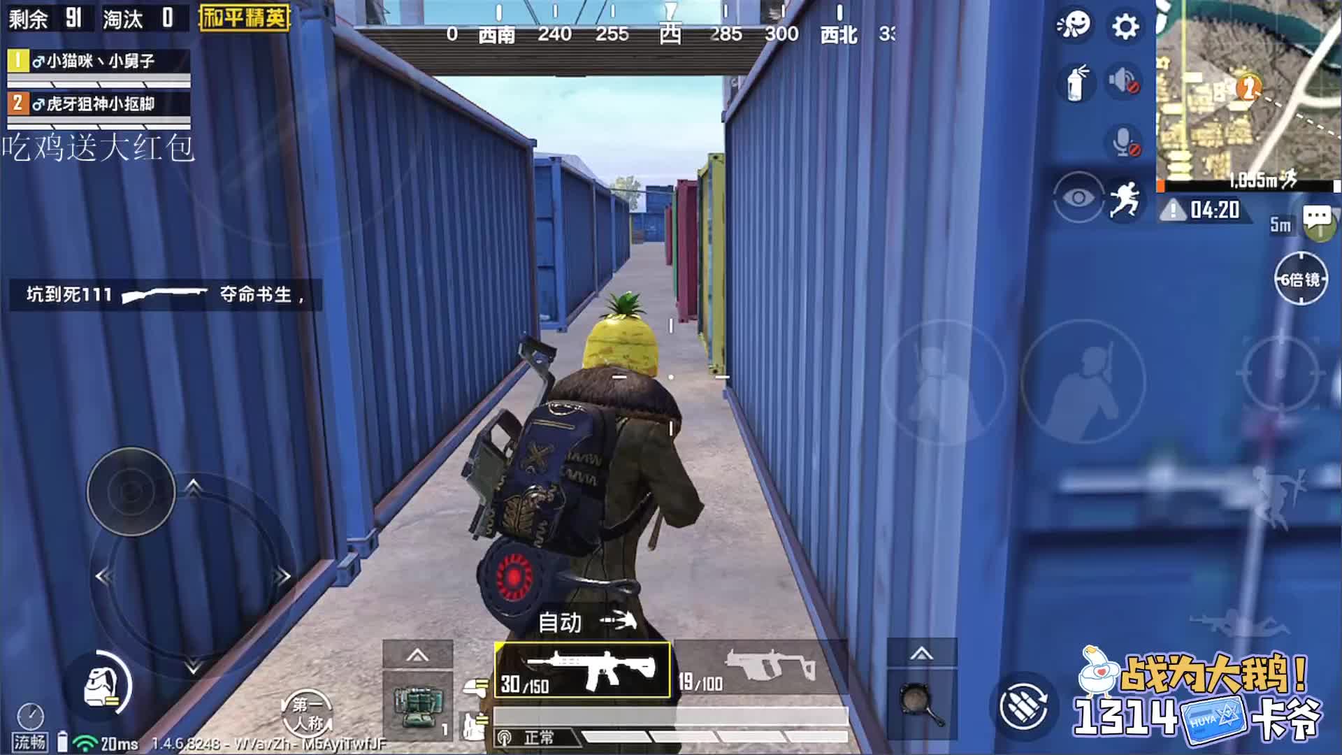 小抠脚：技术-精彩四杀