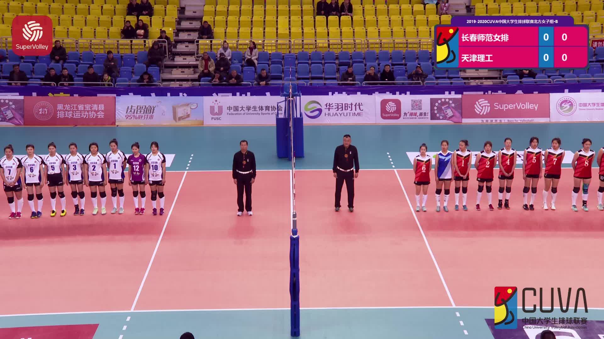 CUVA中国大学生排球联赛 长春师范vs天津理工