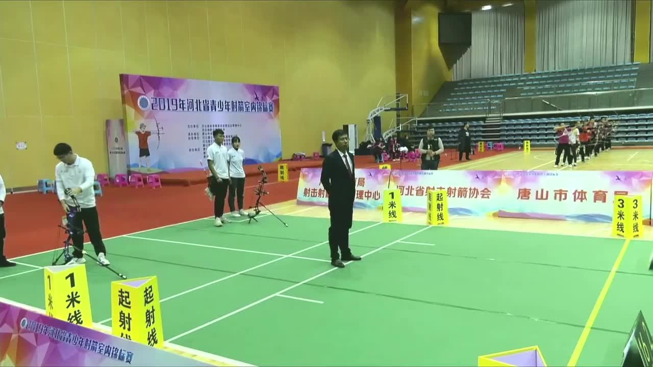 2019年河北省青少年射箭室内锦标赛
