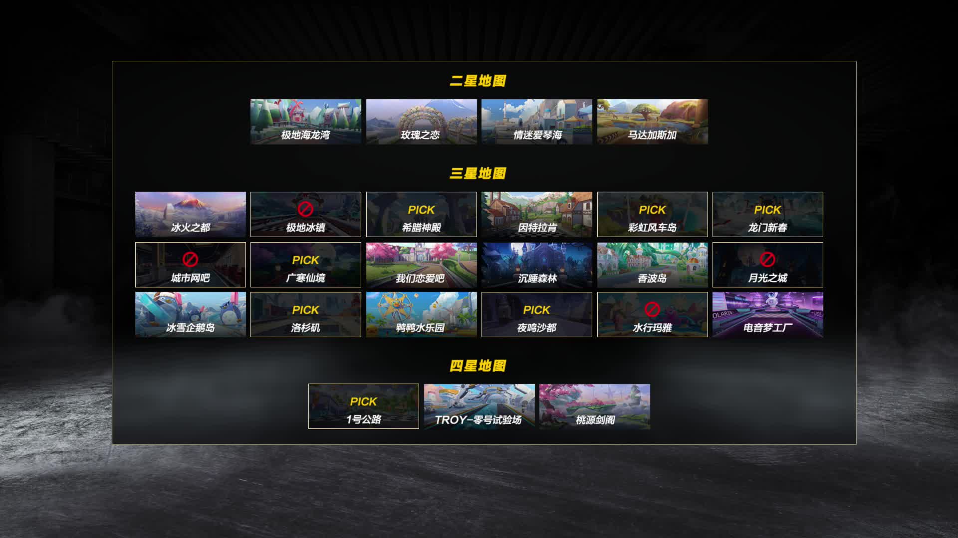 GK vs RSG_道具赛2_2019QQ飞车手游S联赛秋季季后赛DAY1