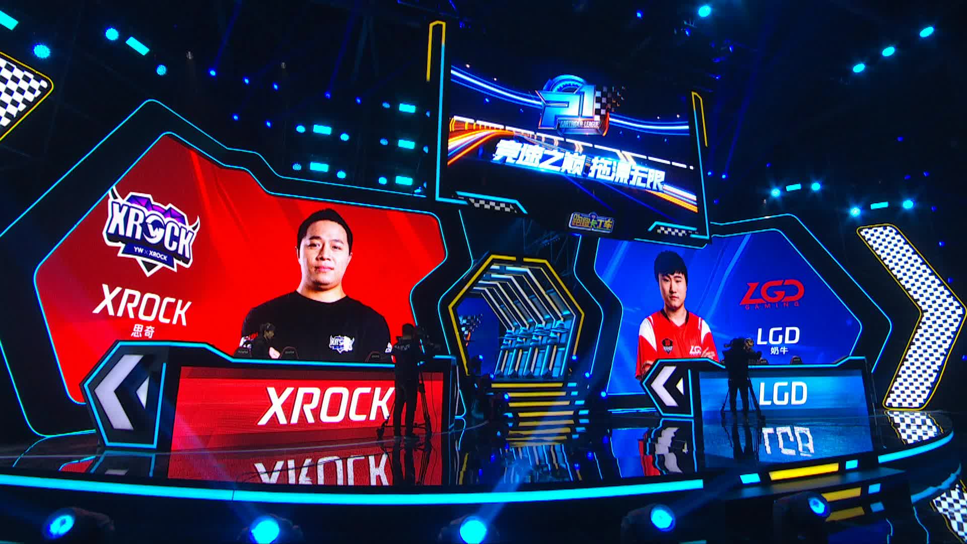 XROCK vs LGD_个人竞速赛_P1职业联赛常规赛第四周_DAY4