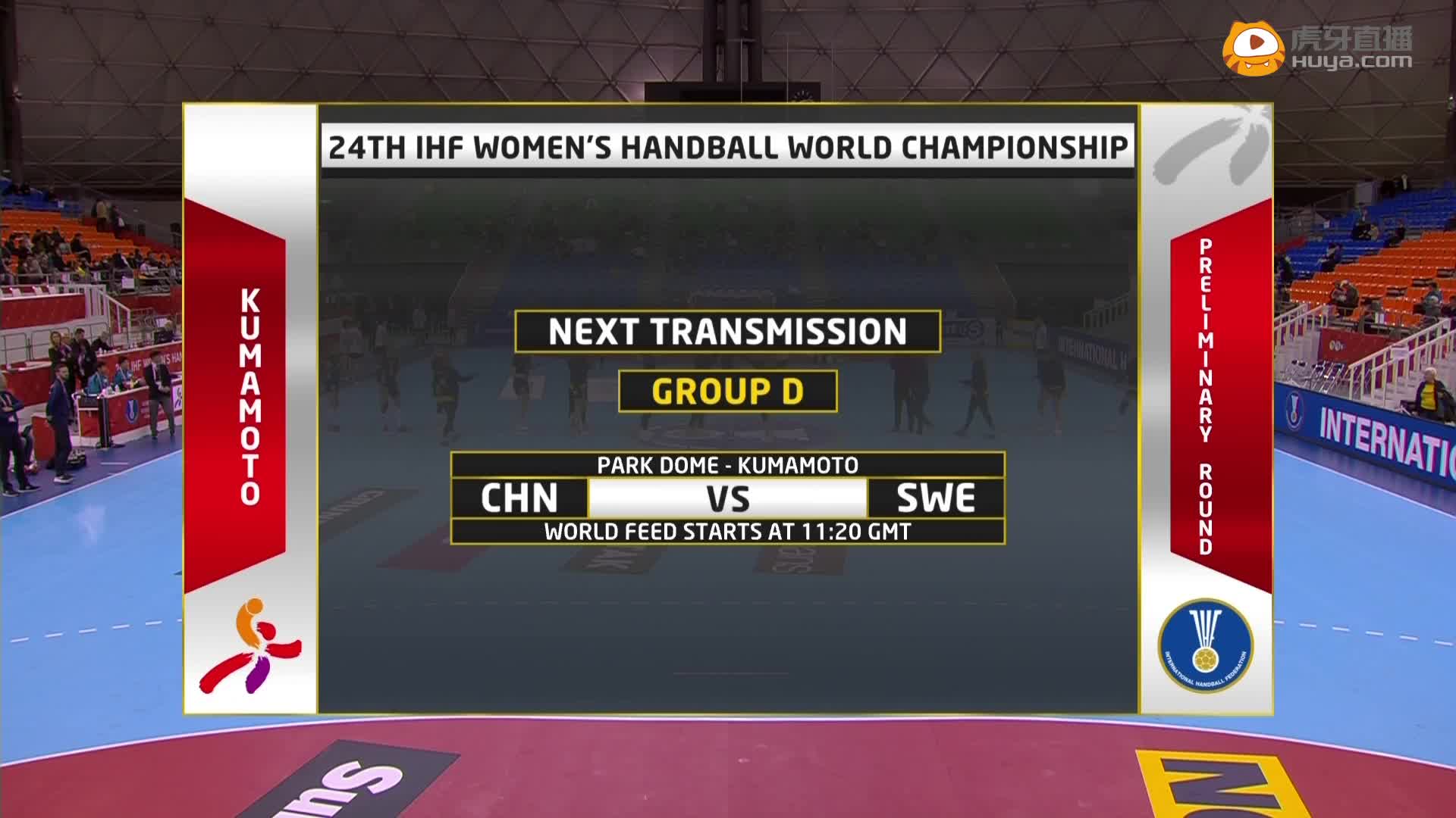 中国vs瑞典 2019女子手球世锦赛01