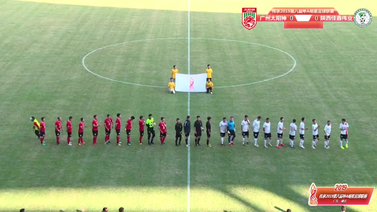 广州太阳神足球队vs陕西佳鑫伟业老甲A足球队
