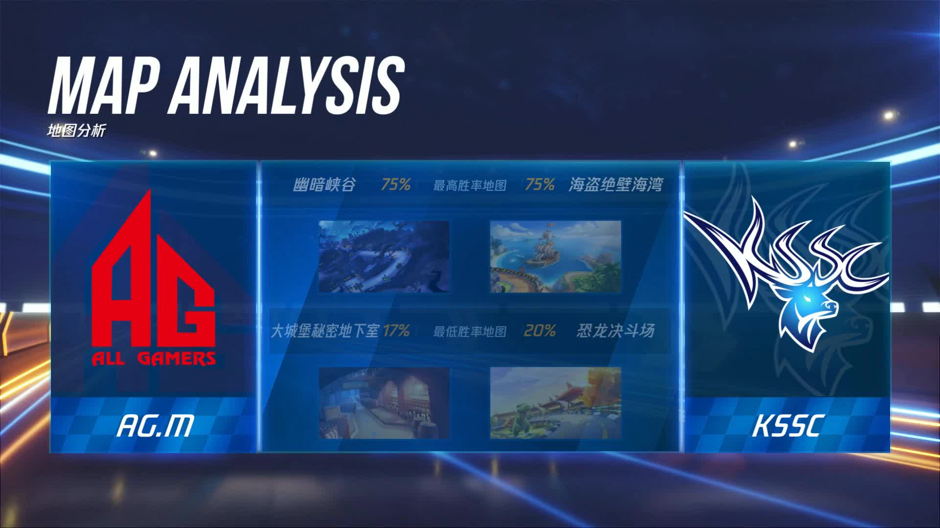 AG.M vs KSSC_组队竞速赛_P1职业联赛常规赛第五周_DAY2