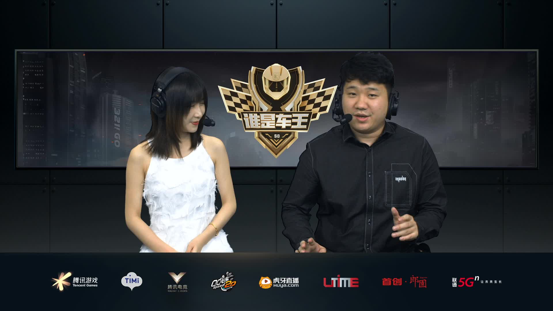 A组常规赛DAY2-谁是车王S8