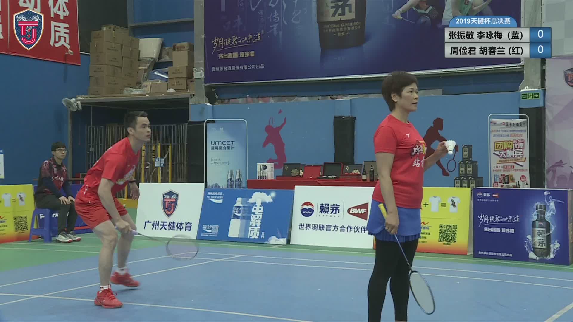 天健杯羽毛球年度总决赛