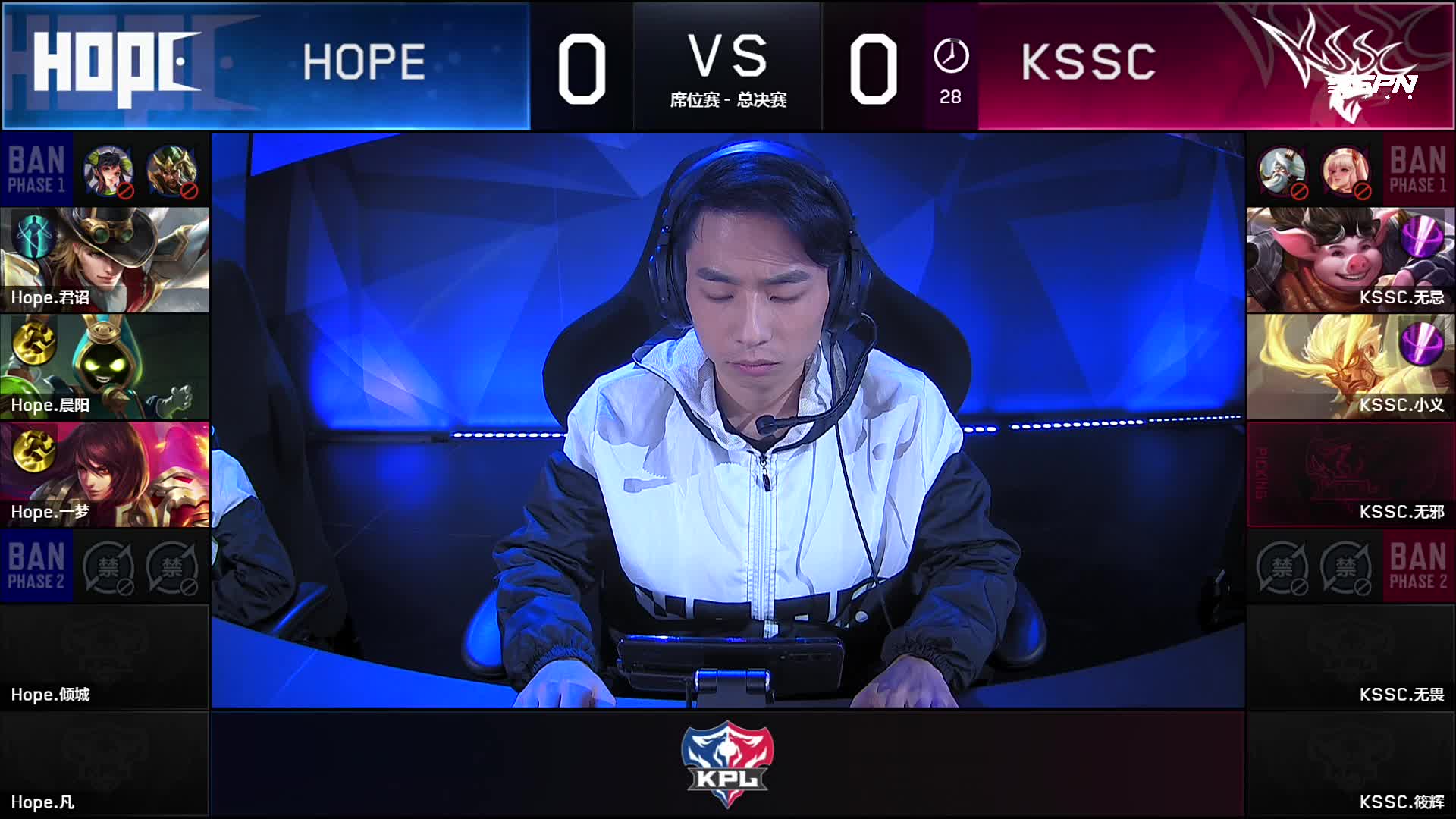 KSSC vs HOPE KPL席位赛决赛
