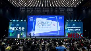 【2019科技設(shè)計(jì)高峰論壇】第二屆世界生態(tài)設(shè)計(jì)大會