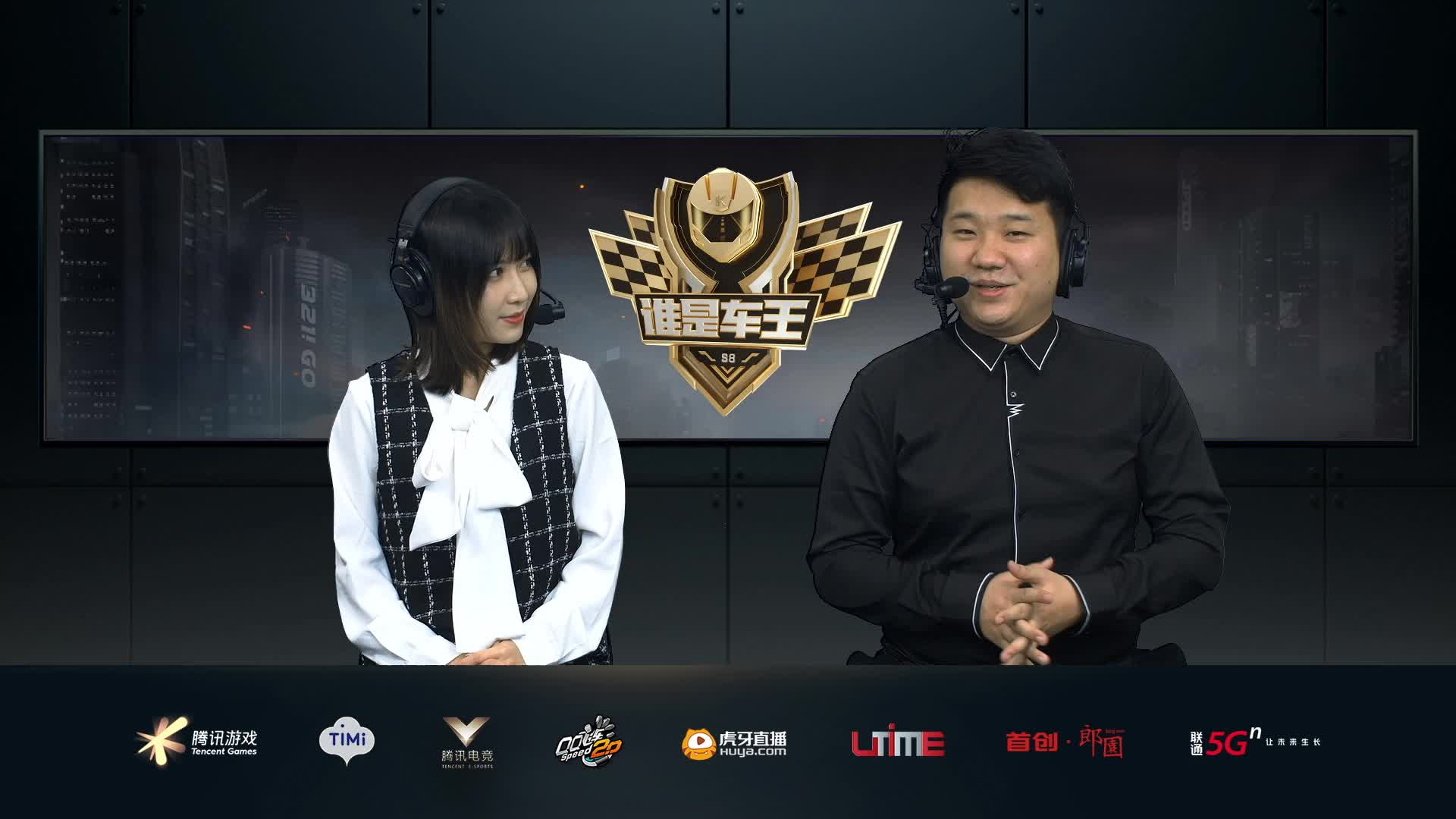 A组常规赛DAY6-谁是车王S8