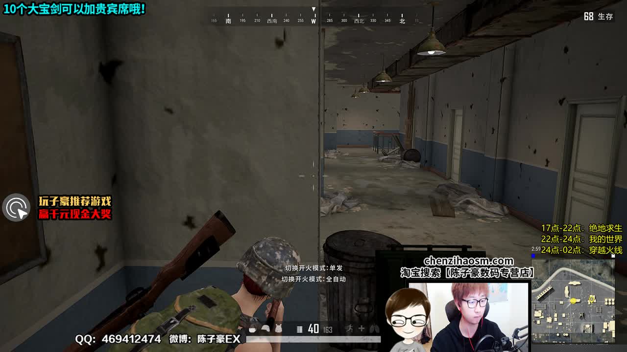 陈子豪：【绝地精彩】1v3