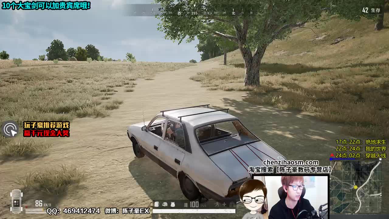 陈子豪：【绝地精彩】3杀