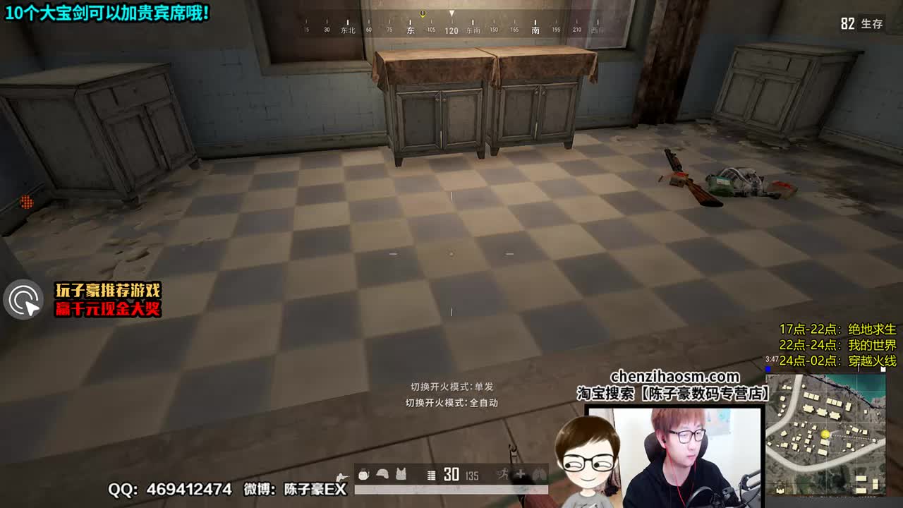 陈子豪：【绝地精彩】4杀