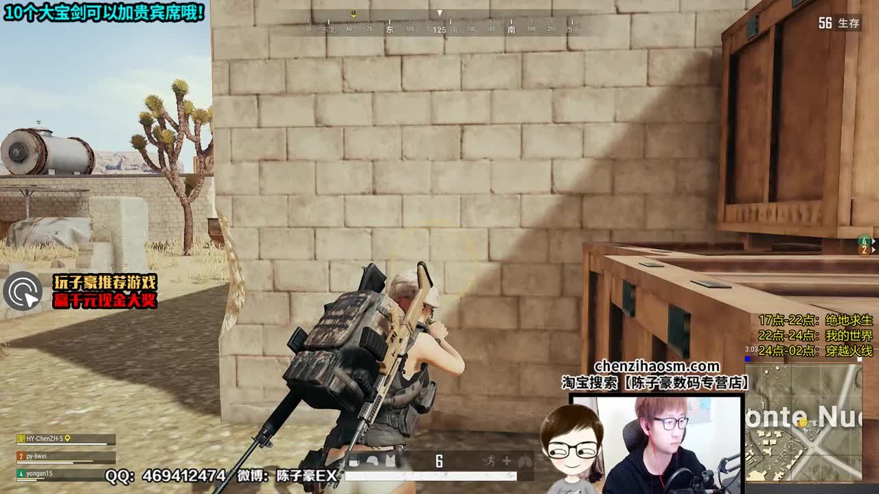 陈子豪：【绝地精彩】4杀