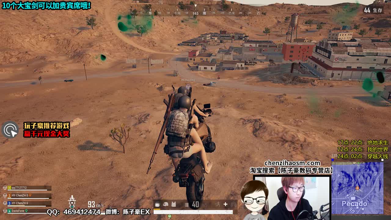 陈子豪：【绝地精彩】1v4