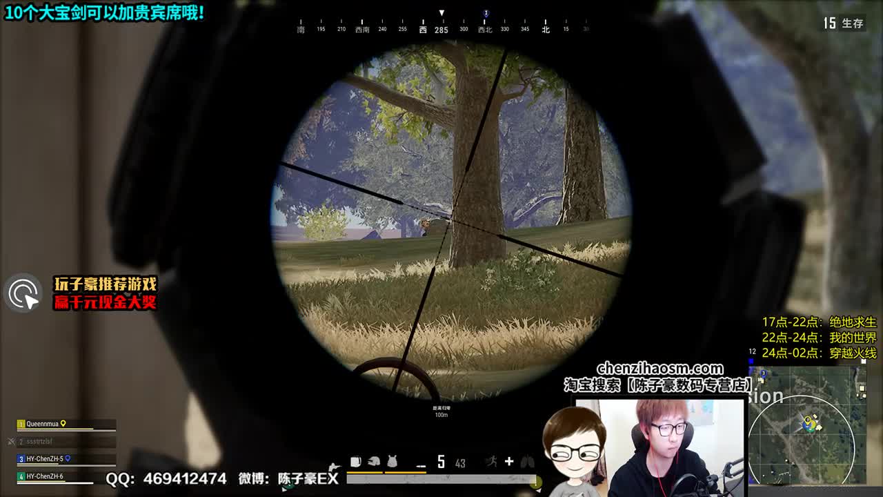 陈子豪：【绝地精彩】1狙杀