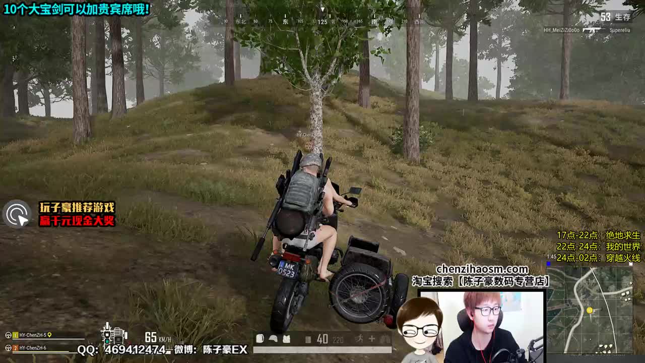 陈子豪：【绝地精彩】5杀