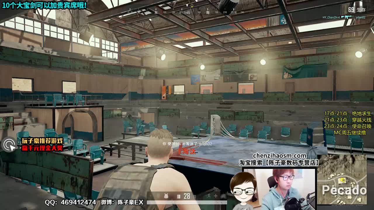 陈子豪：【绝地精彩】4杀