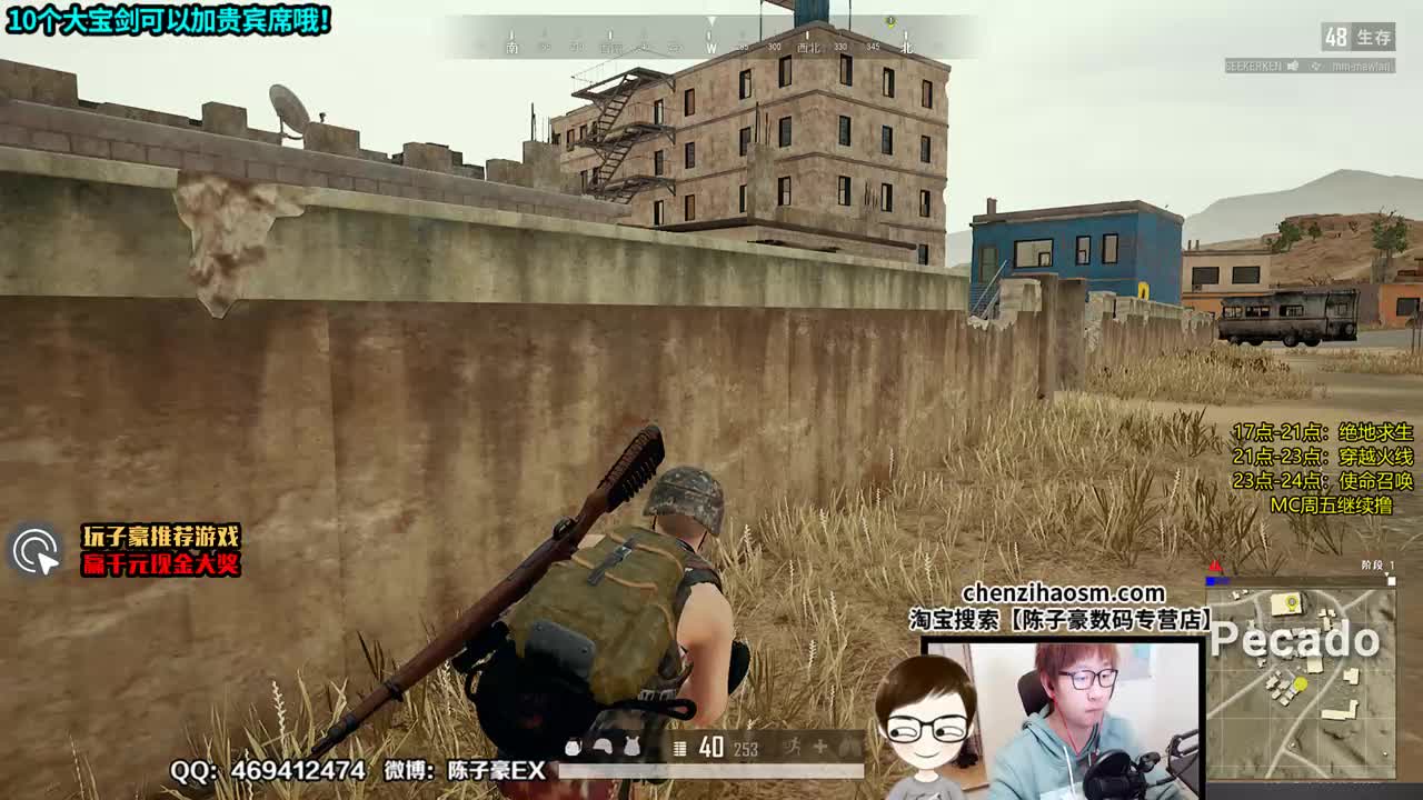 陈子豪：【绝地精彩】1v3